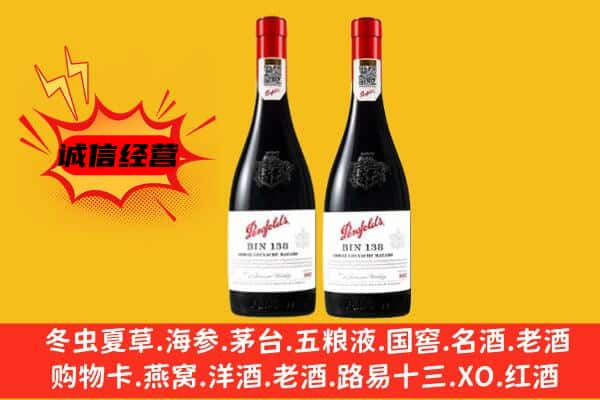 德宏上门回收奔富价格