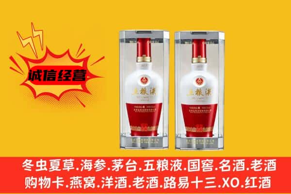 德宏上门回收五粮液1618价格