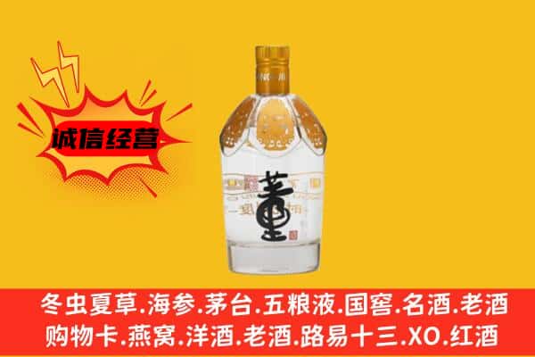 德宏上门回收老董酒价格