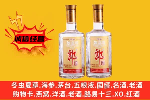 德宏上门回收郎酒价格