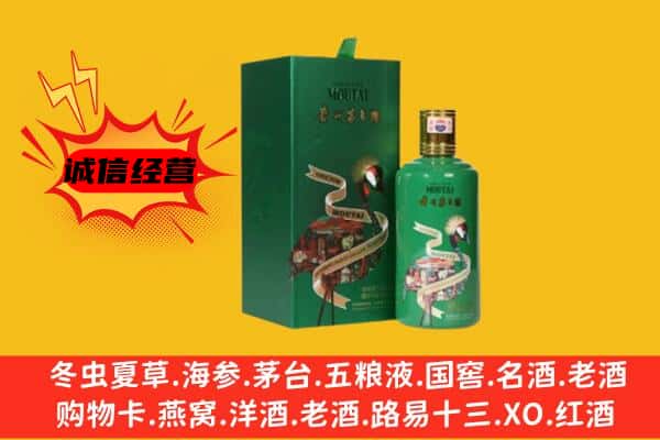 德宏回收出口茅台酒