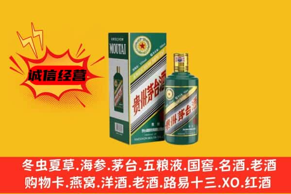 德宏回收生肖茅台酒